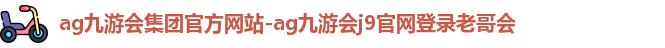 ag九游会集团